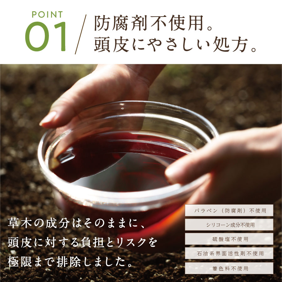 Kusakiスキャルプシャンプーサムネイル01