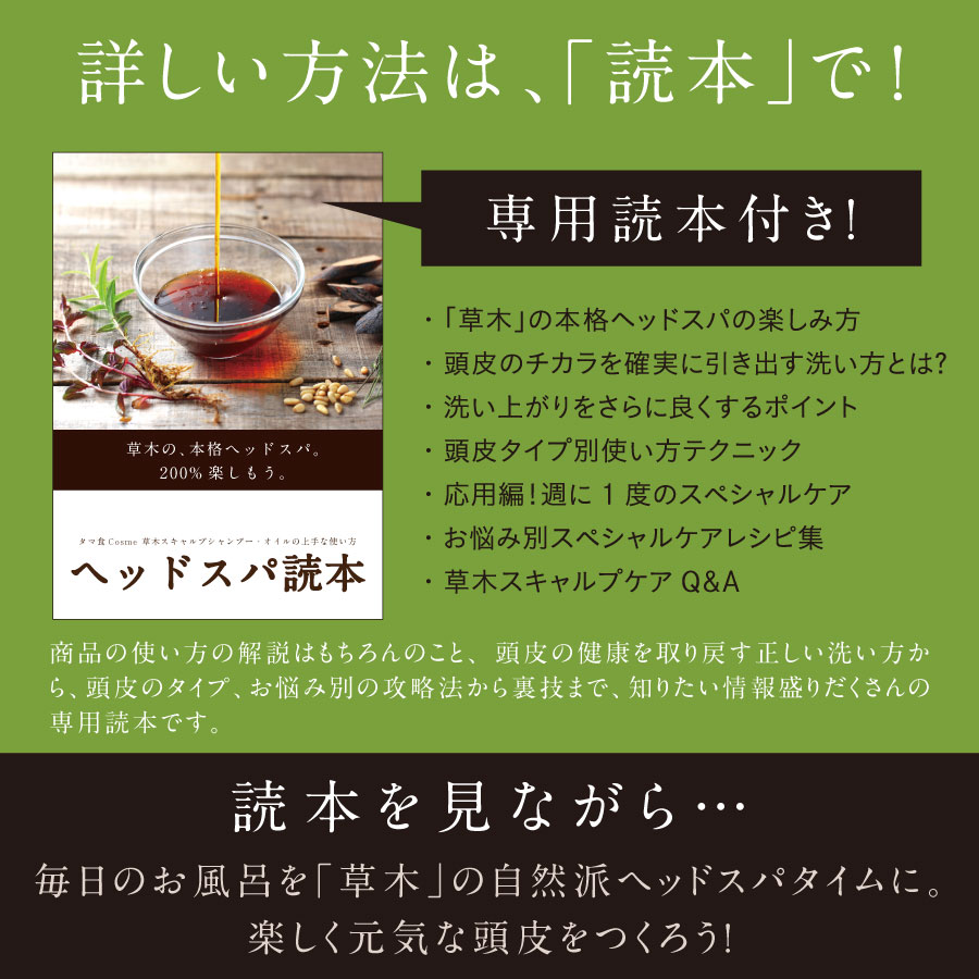 Kusakiスキャルプシャンプーサムネイル01