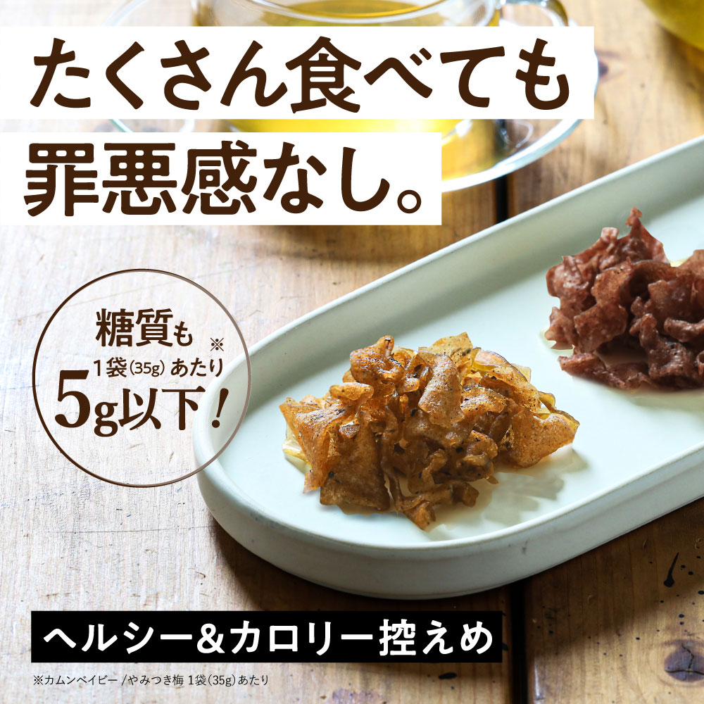 カムンベイビー3種セットサムネイル01