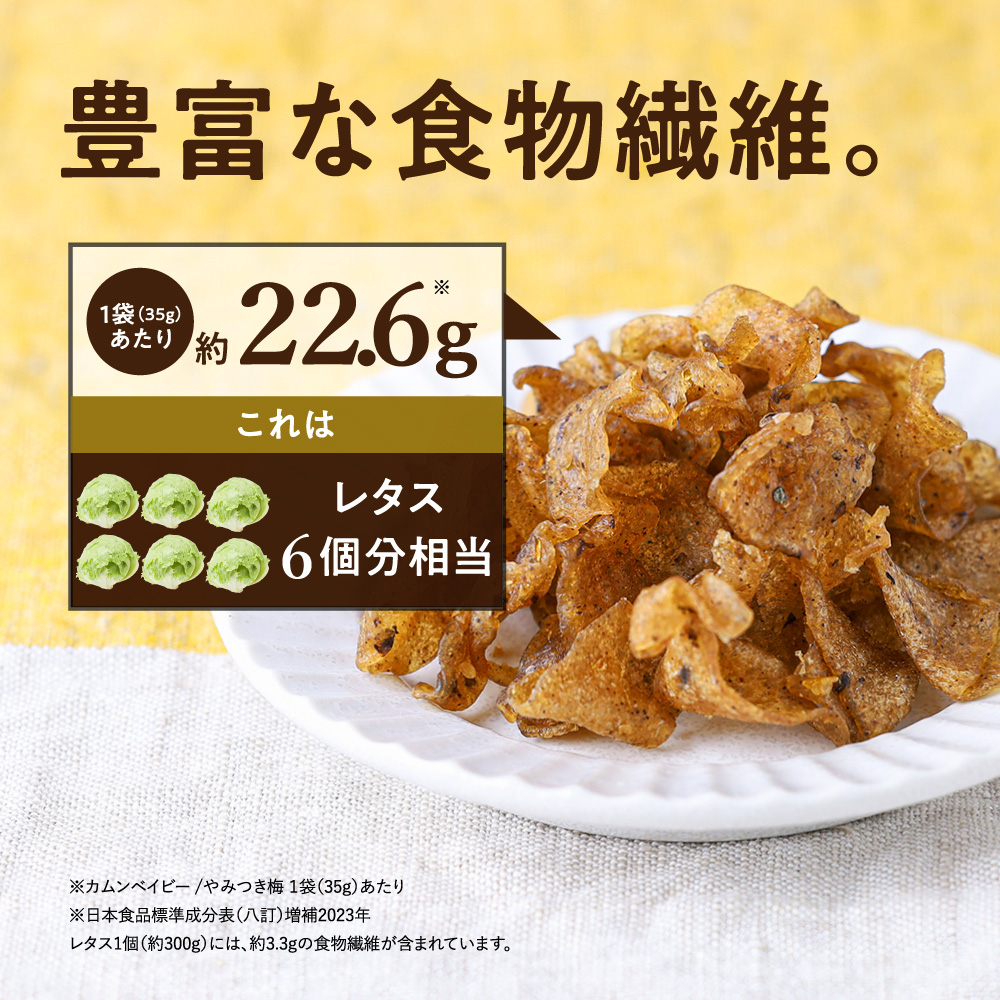 カムンベイビー3種セットサムネイル01