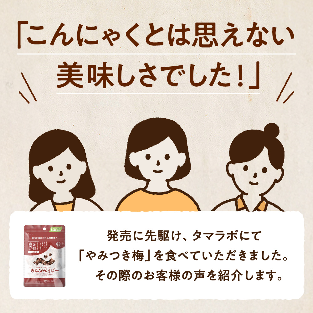 カムンベイビー3種セットサムネイル01