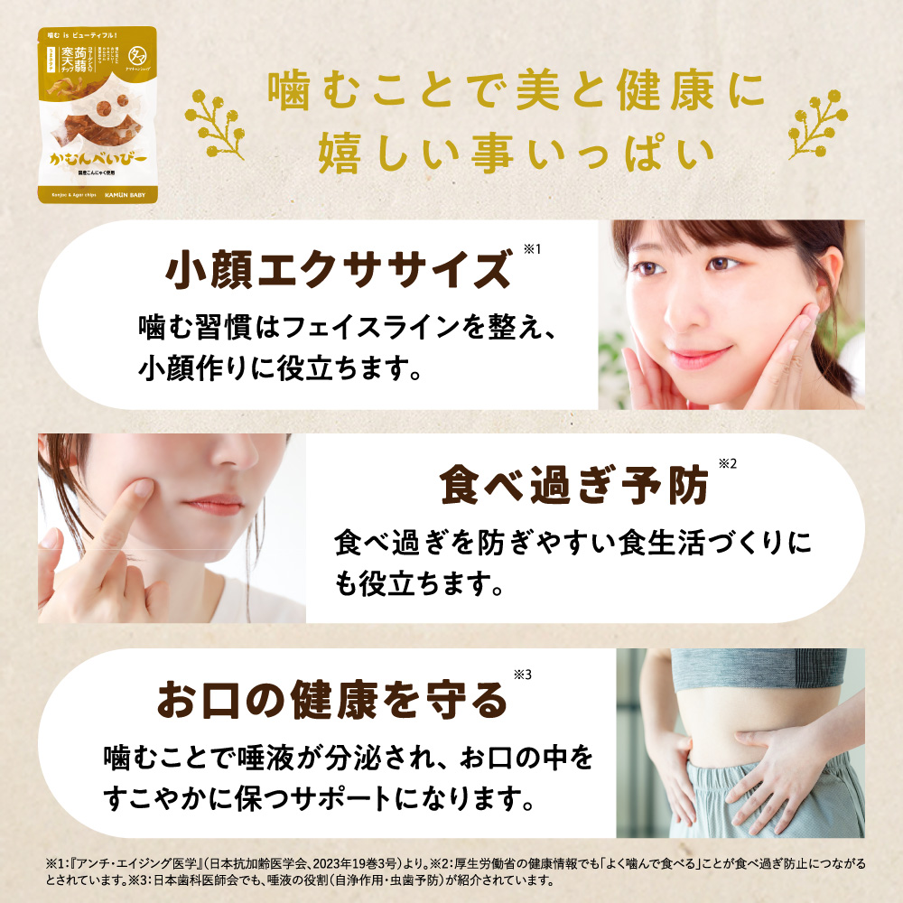 カムンベイビー3種セットサムネイル01