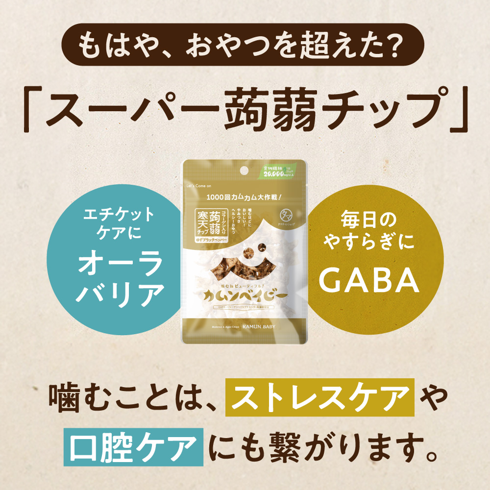 カムンベイビー3種セットサムネイル01