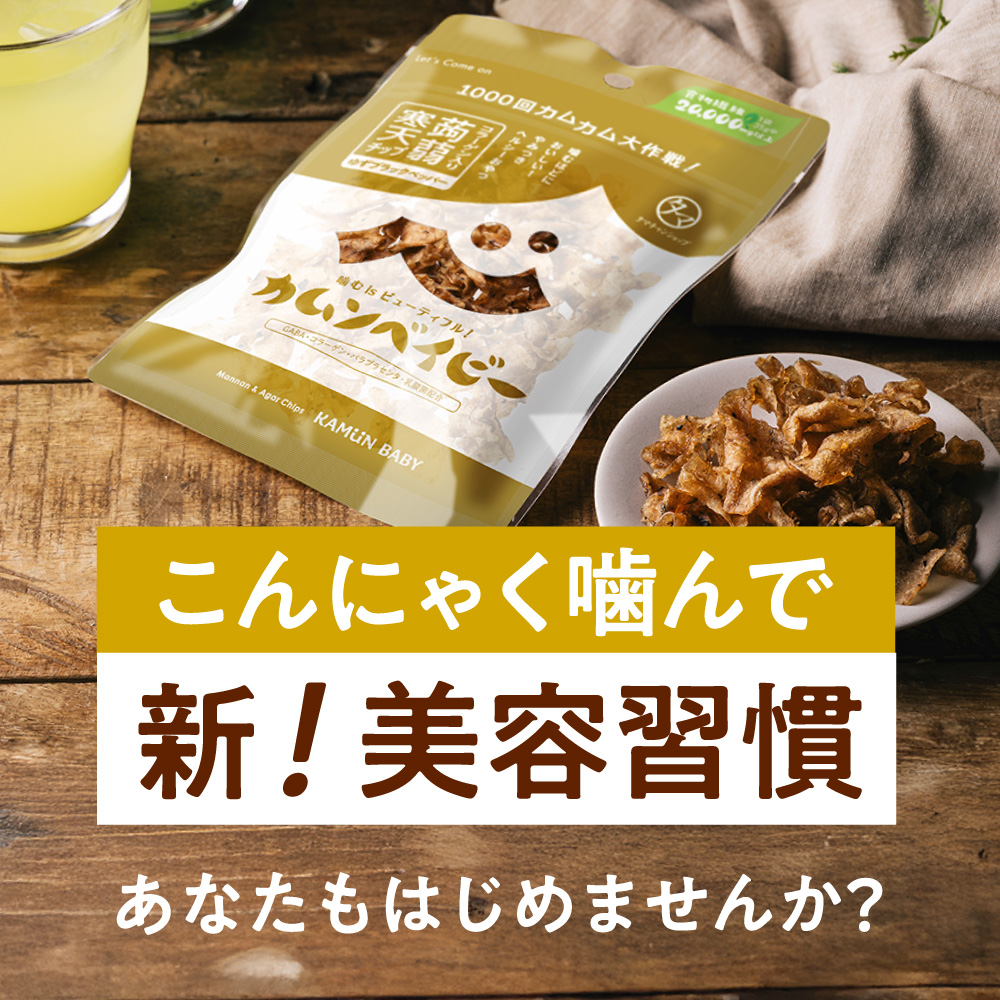 カムンベイビー3種セットサムネイル01