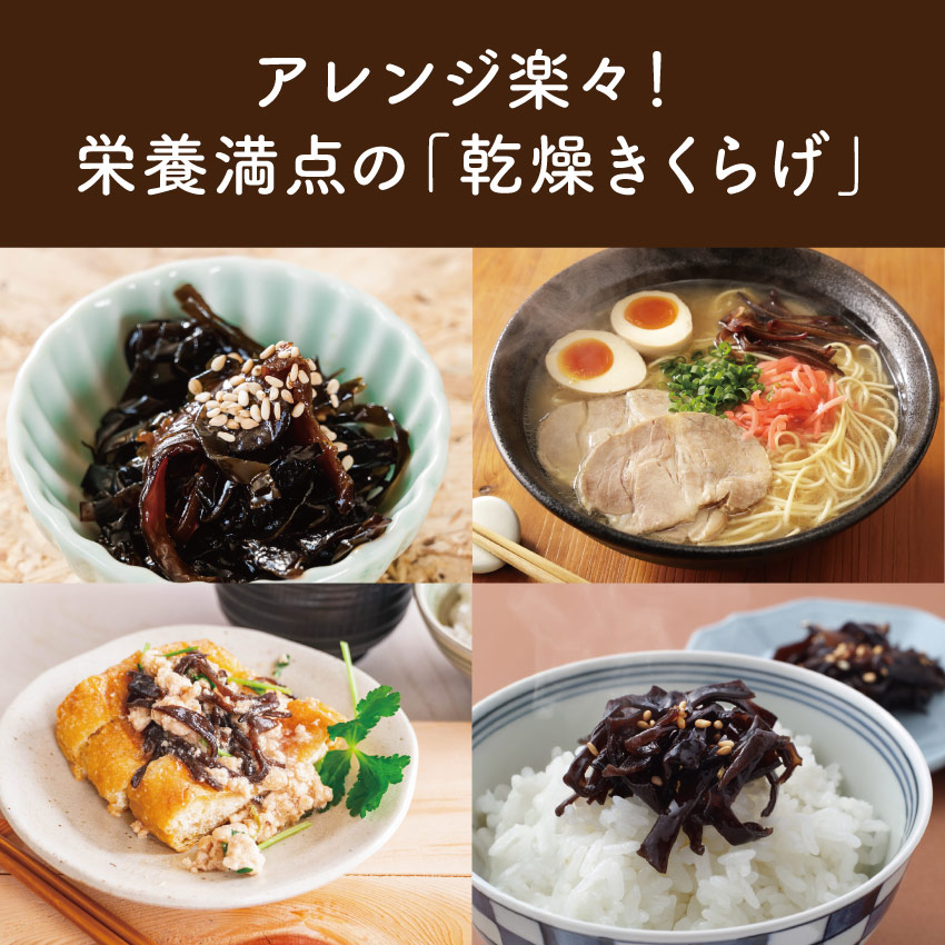 黒乾燥きくらげ40g×2袋サムネイル01