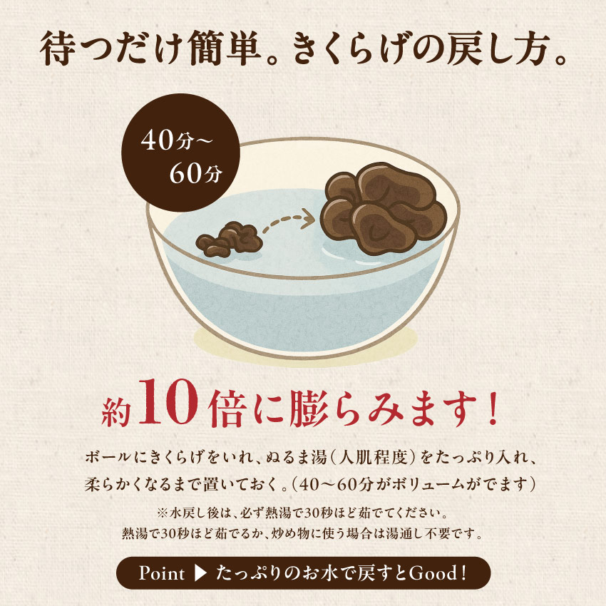 黒乾燥きくらげ40g×2袋サムネイル01