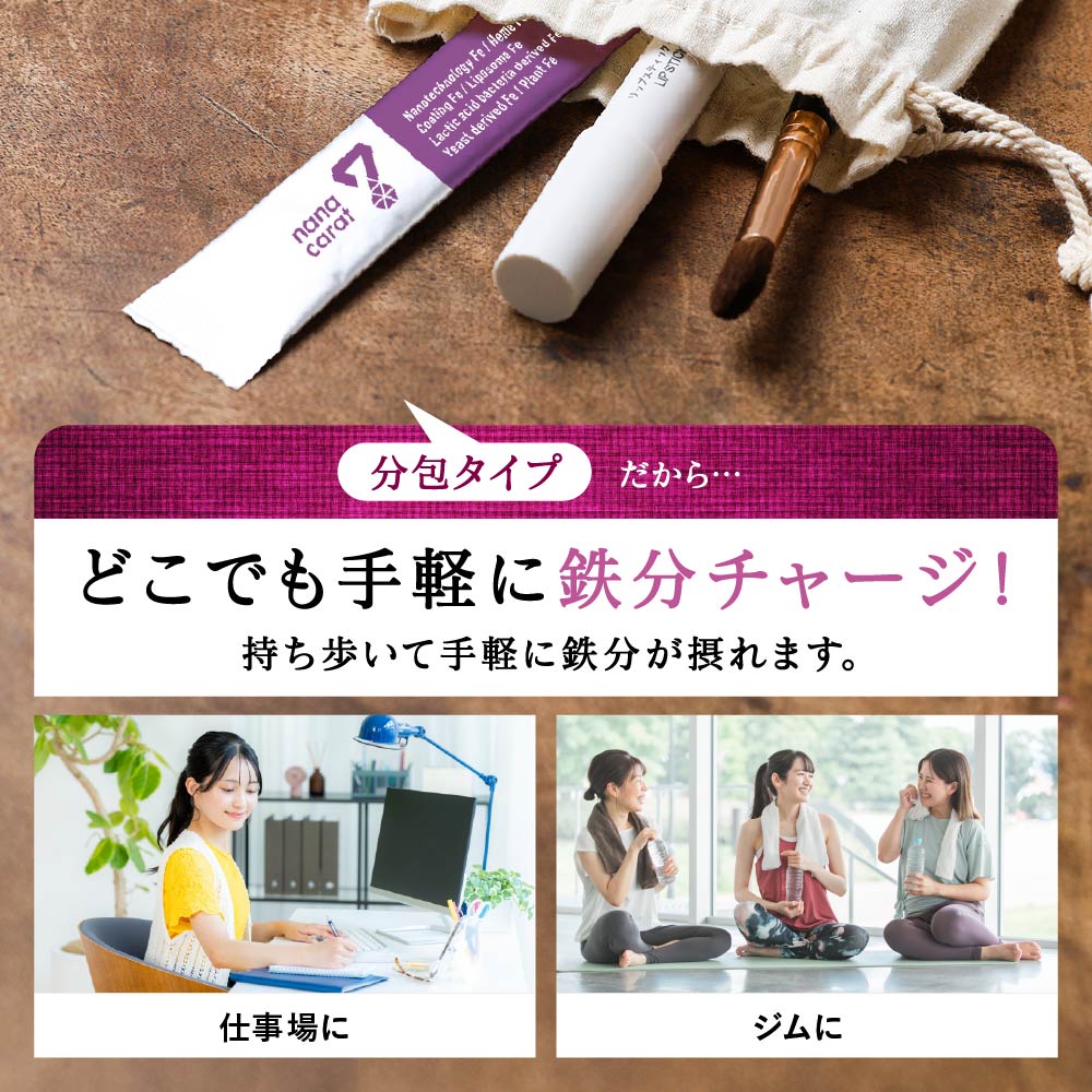 Nanacarat Vitamin Fe（ナナカラットビタミンFe）サムネイル01