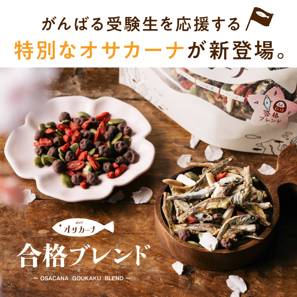 OH!オサカーナサムネイル01