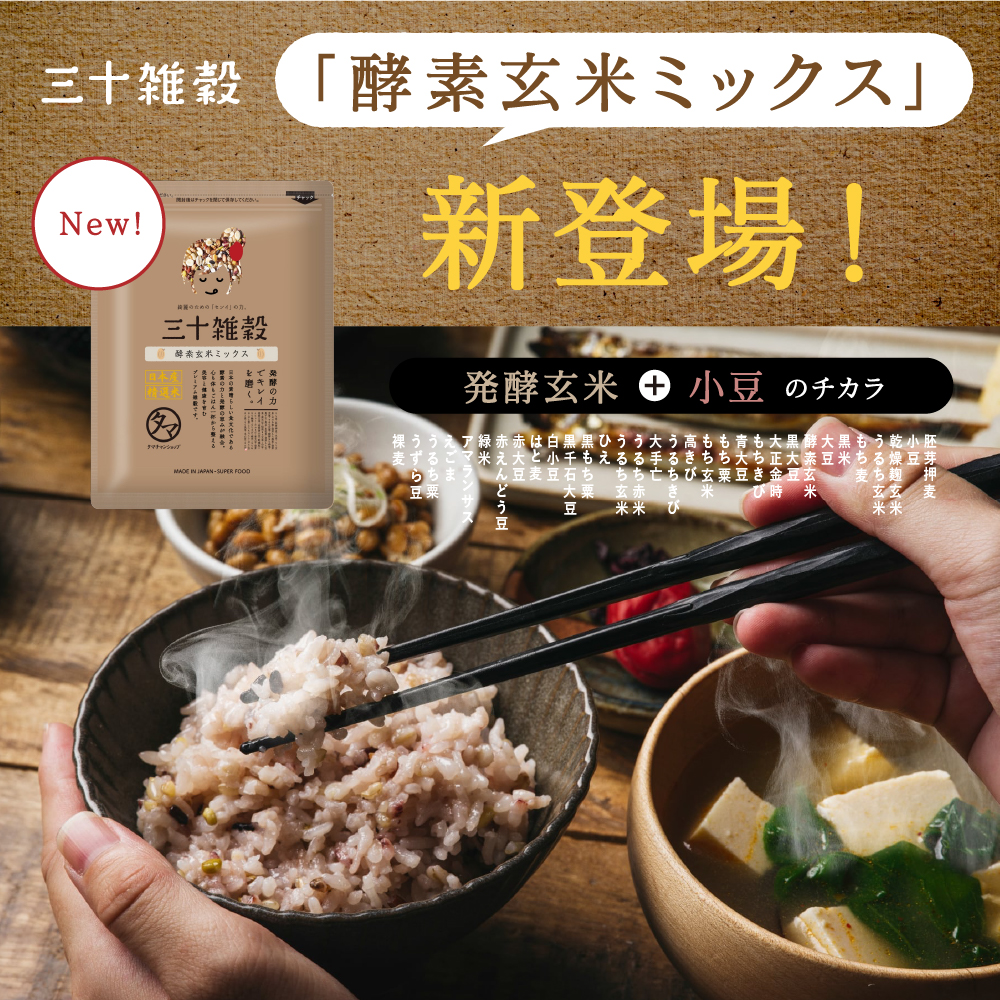 三十雑穀サムネイル01