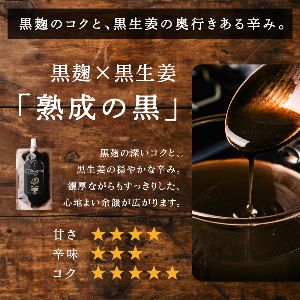 名もなきジンジャーシロップ(白・黒)セットサムネイル01