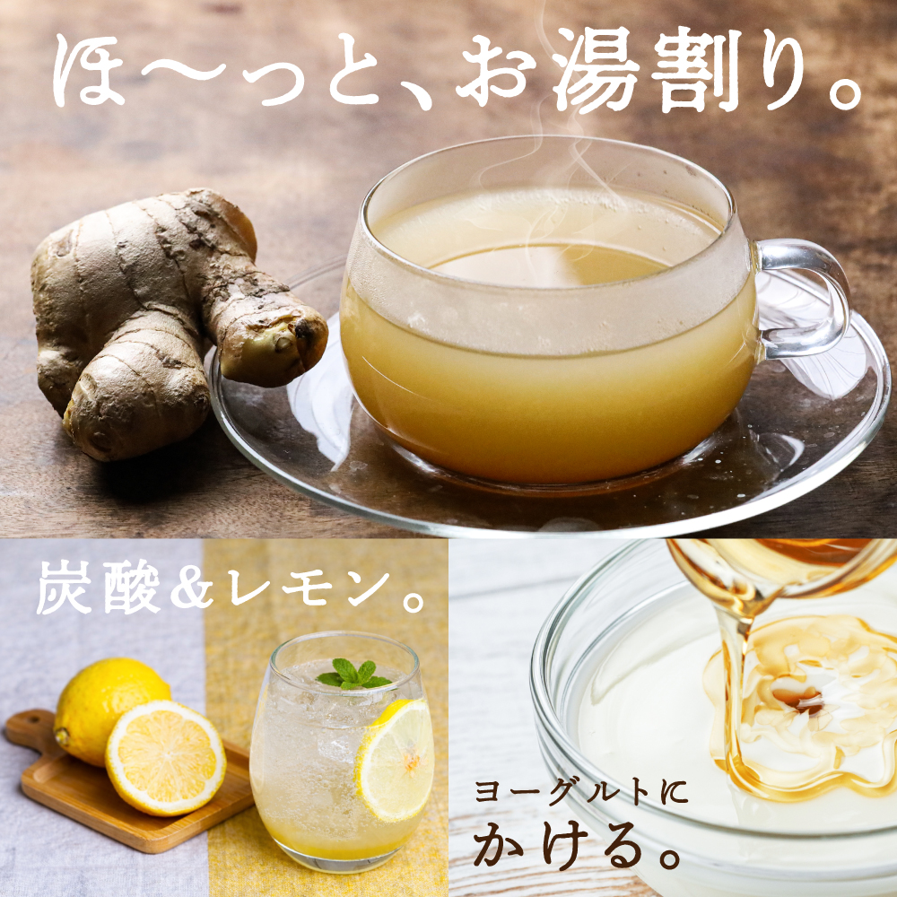 名もなきジンジャーシロップ(白・黒)セットサムネイル01