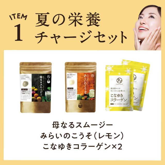美粉屋福袋サムネイル01
