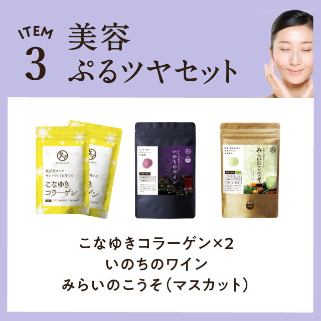美粉屋福袋サムネイル01