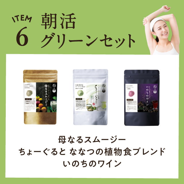 美粉屋福袋サムネイル01