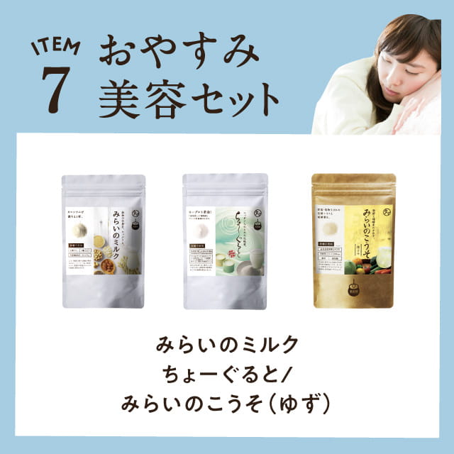 美粉屋福袋サムネイル01