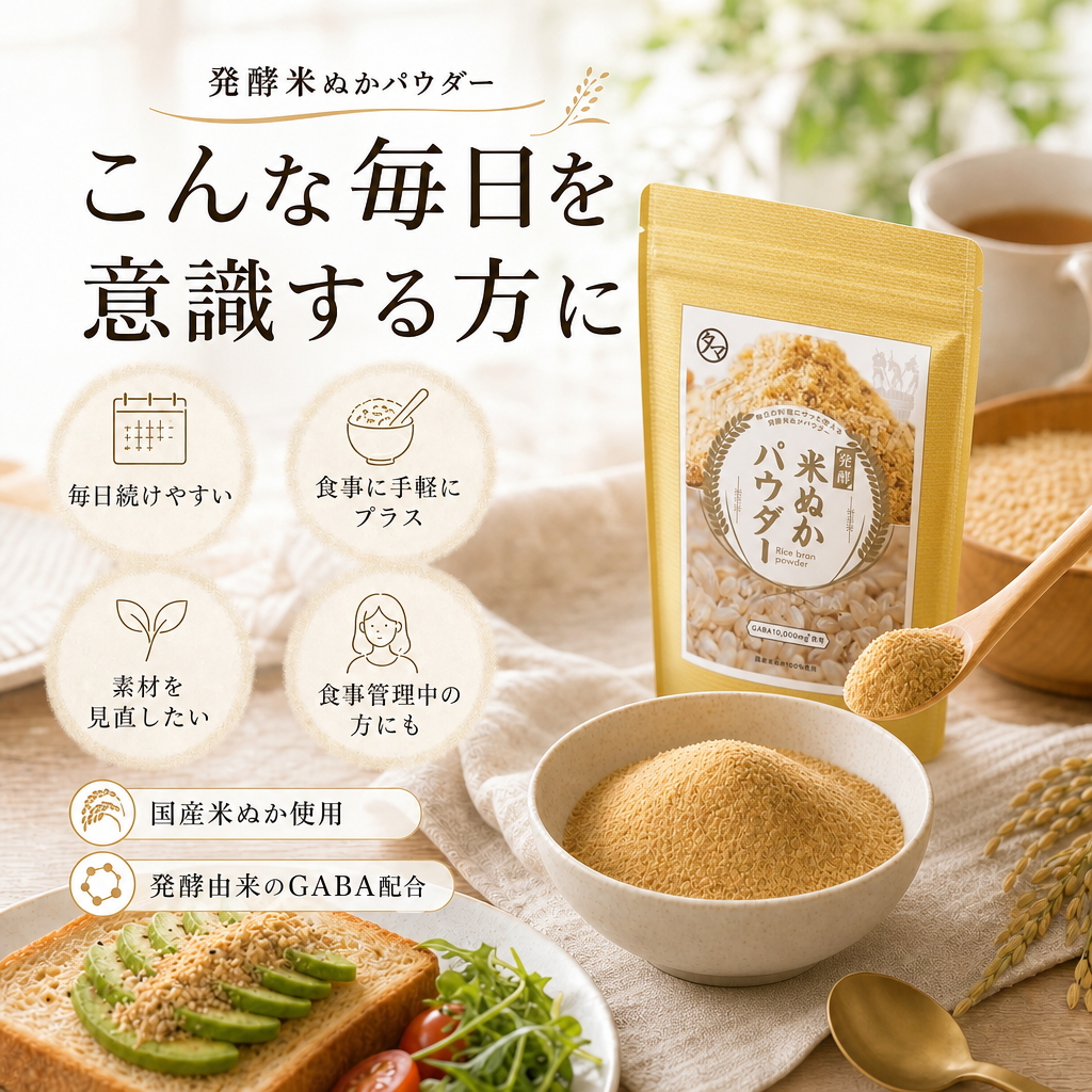 米ぬかパウダー100g(米糠)サムネイル01