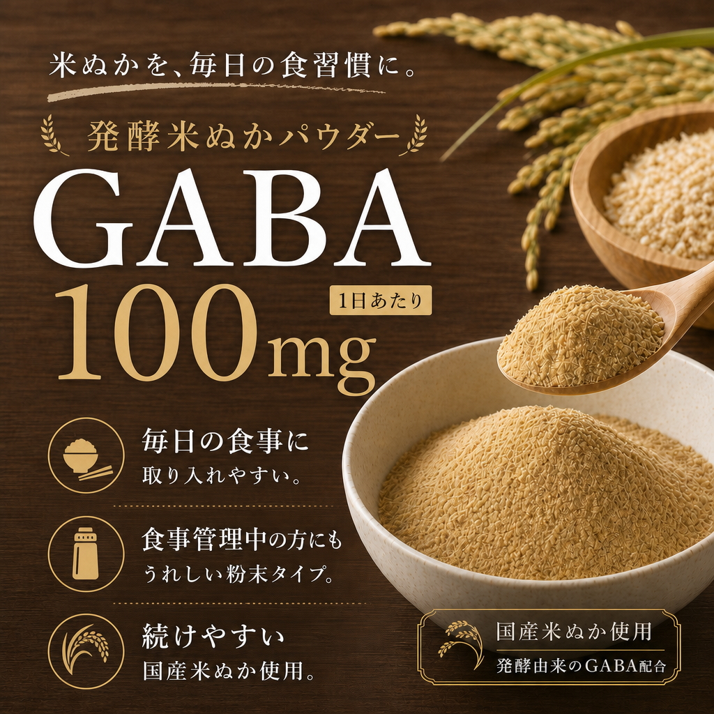 米ぬかパウダー100g(米糠)サムネイル01