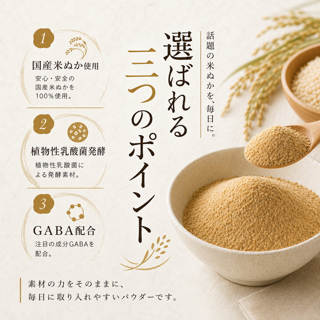 米ぬかパウダー100g(米糠)サムネイル01