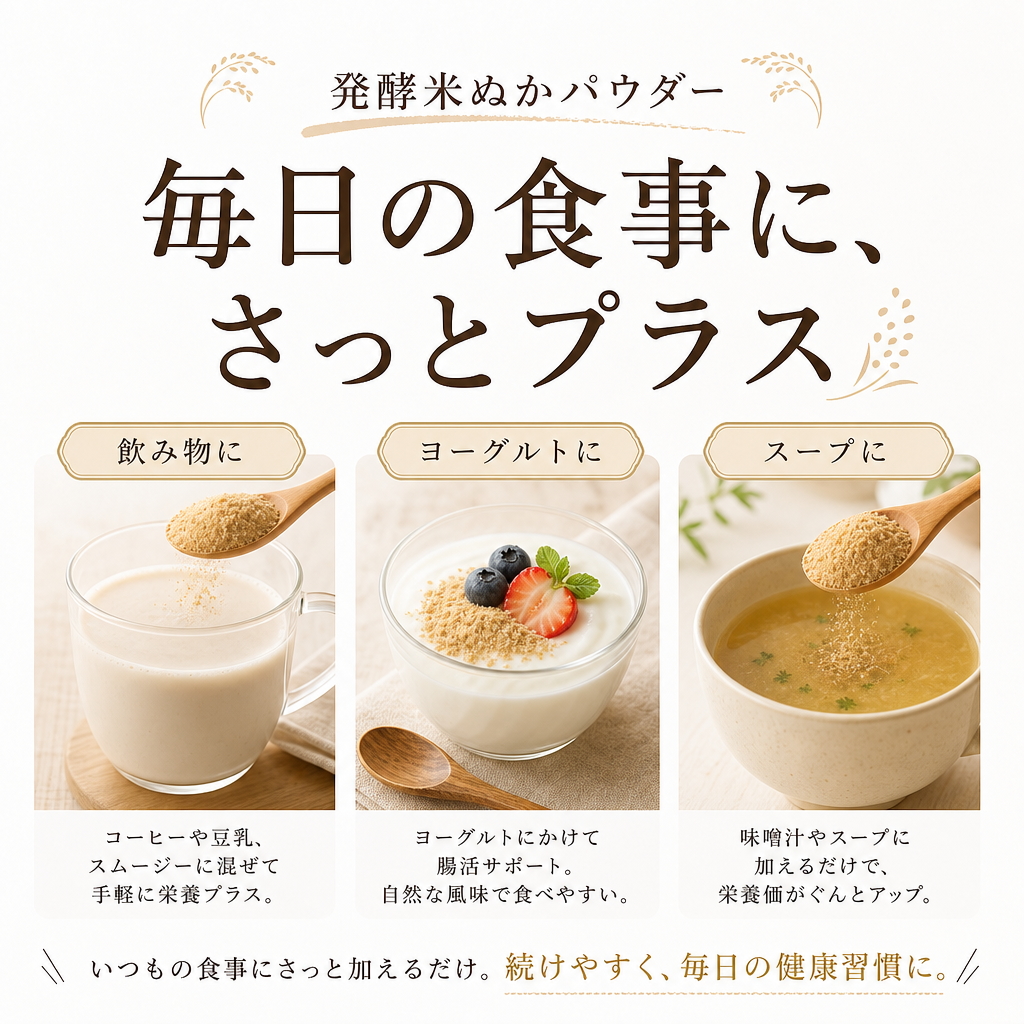 米ぬかパウダー100g(米糠)サムネイル01