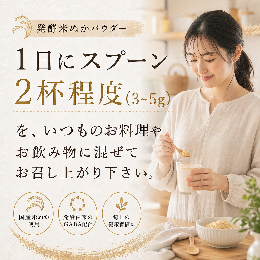 米ぬかパウダー100g(米糠)サムネイル01