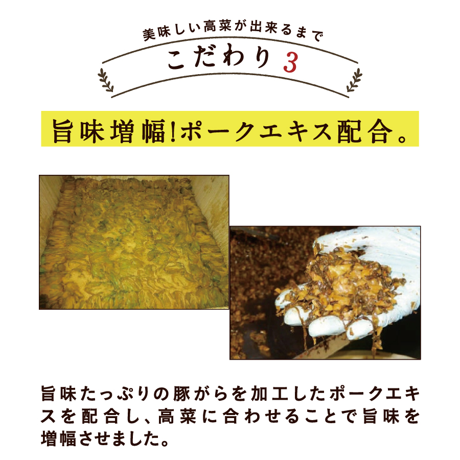 九州産うまか高菜セット（ゆずこしょう高菜+九州たなか）サムネイル01