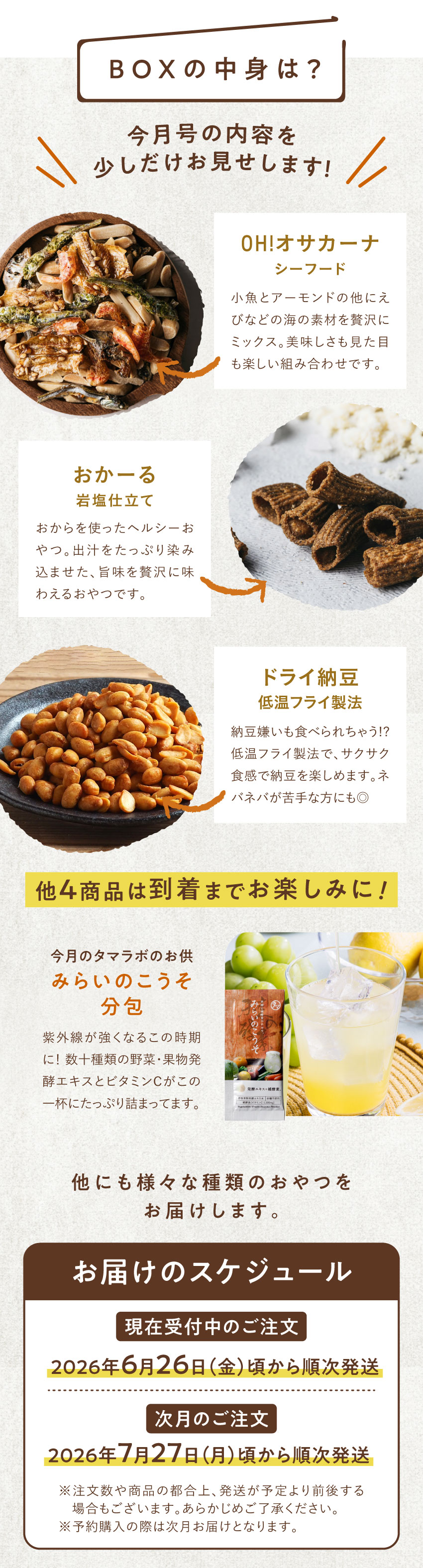 タマラボ（お試しセット） | タマチャンショップ 公式オンラインストア