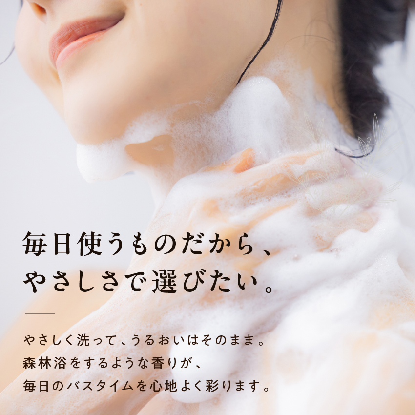 フォレストリッチボディソープ400mlサムネイル01