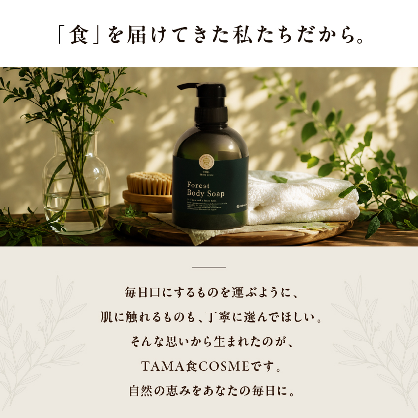 フォレストリッチボディソープ400mlサムネイル01