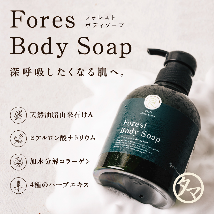 フォレストリッチボディソープ400mlサムネイル01