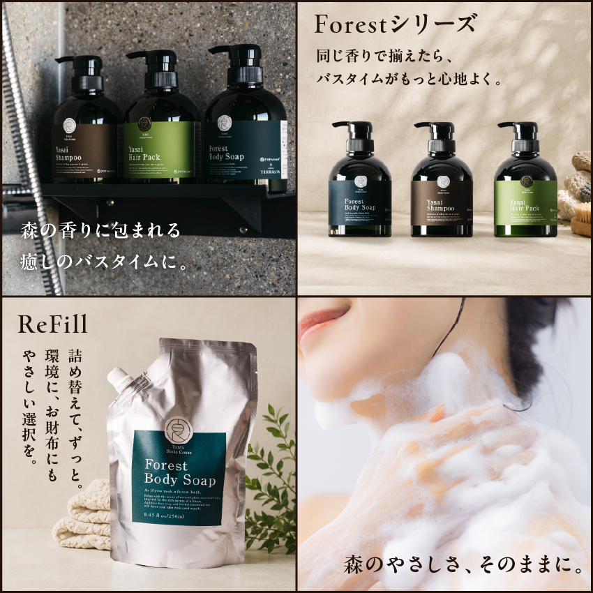 フォレストリッチボディソープ400mlサムネイル01