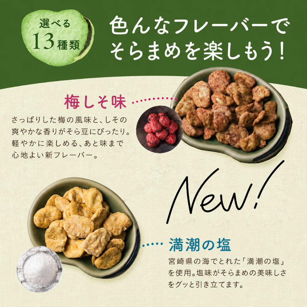 そらまめっちサムネイル01