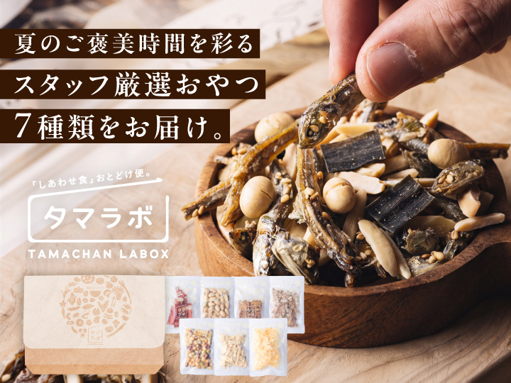 タマチャンショップのタマラボ