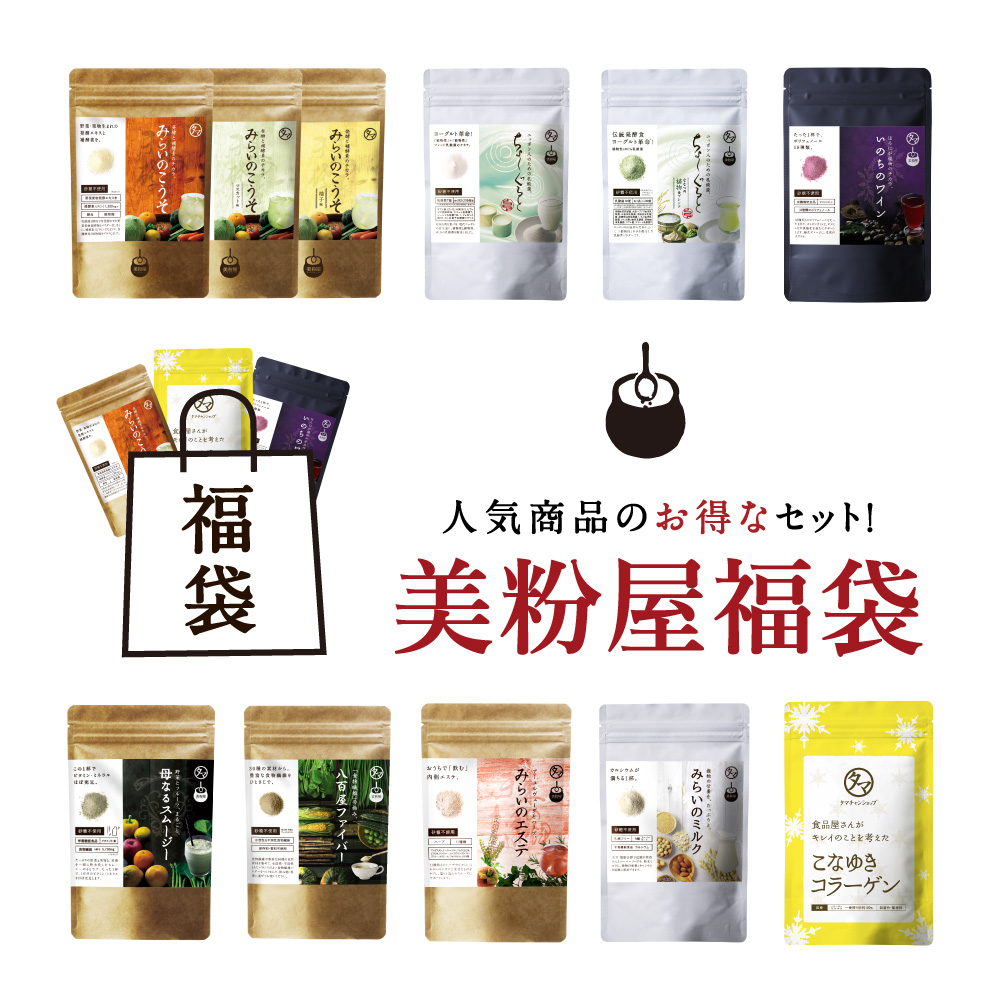 美粉屋福袋サムネイル01