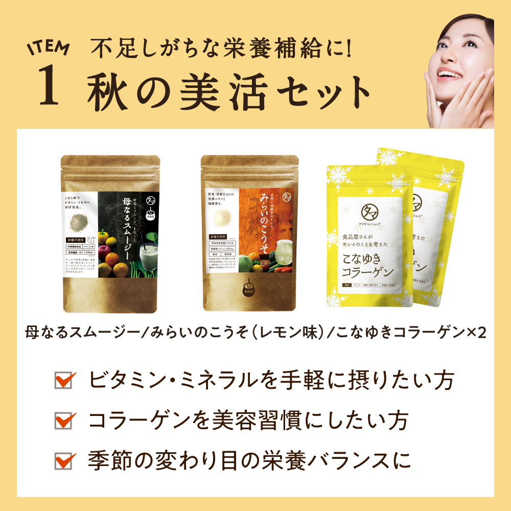 美粉屋福袋サムネイル01