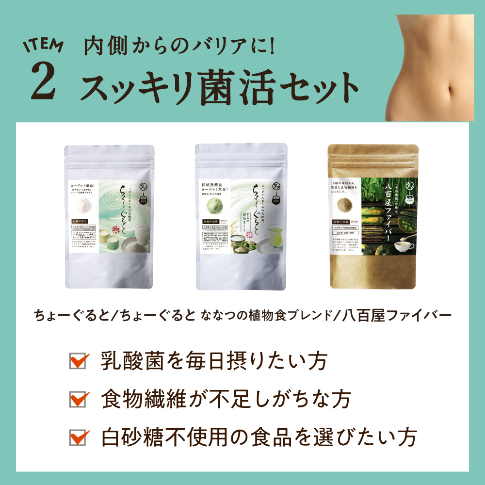 美粉屋福袋サムネイル01