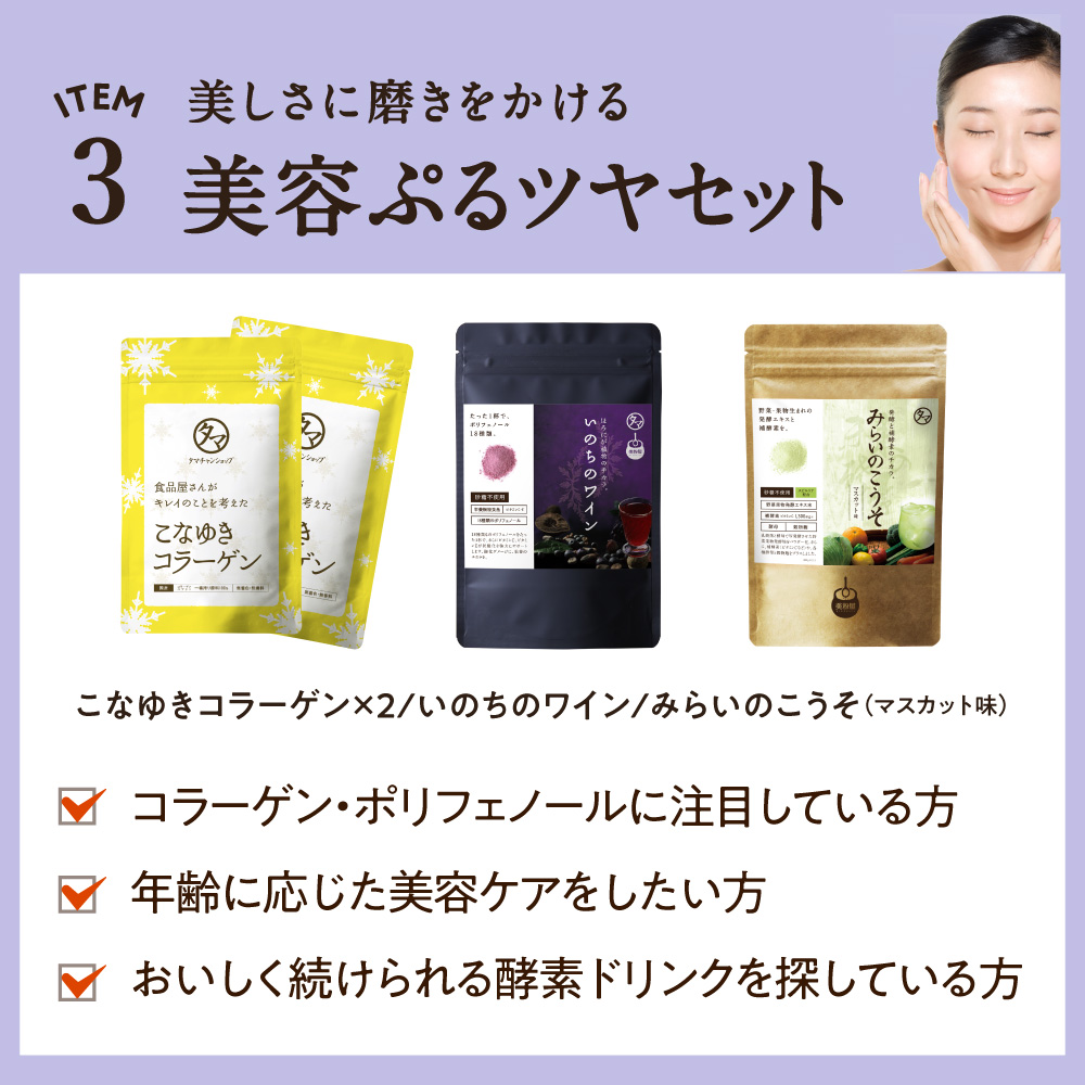 美粉屋福袋サムネイル01