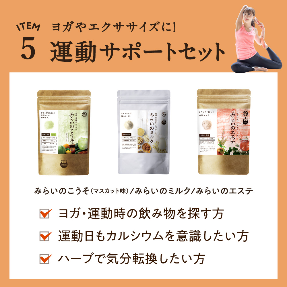 美粉屋福袋サムネイル01