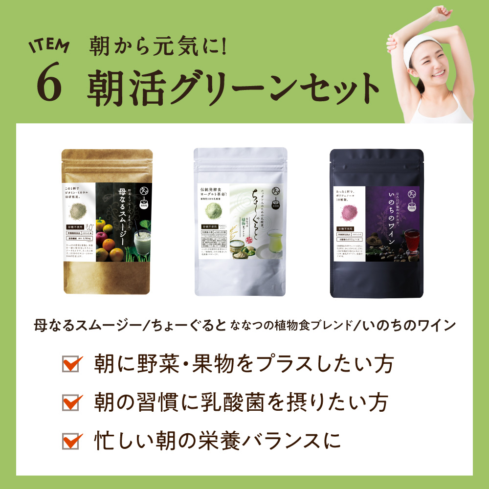 美粉屋福袋サムネイル01