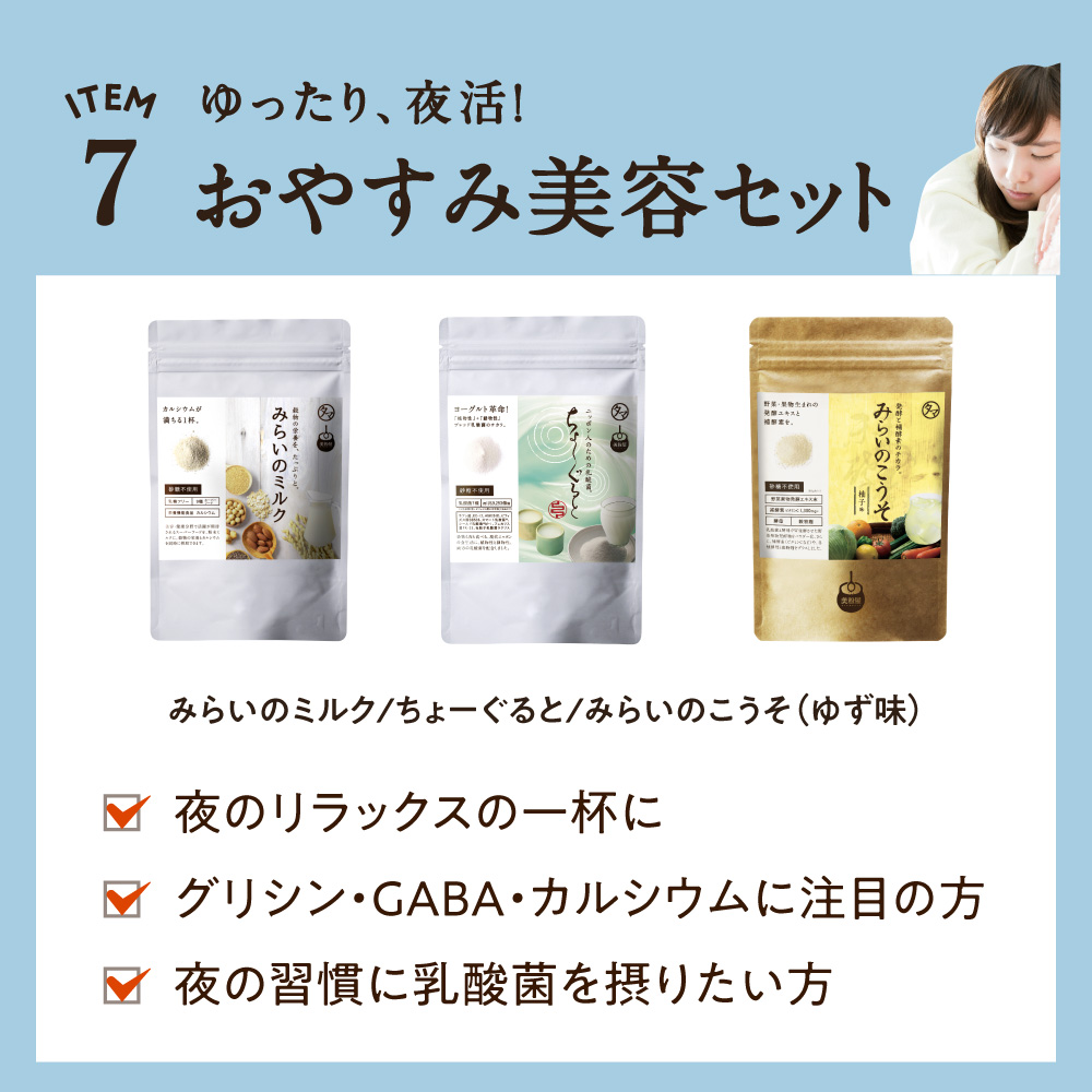 美粉屋福袋サムネイル01
