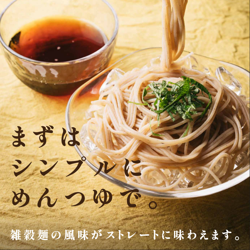 三十雑穀麺3袋セットサムネイル01