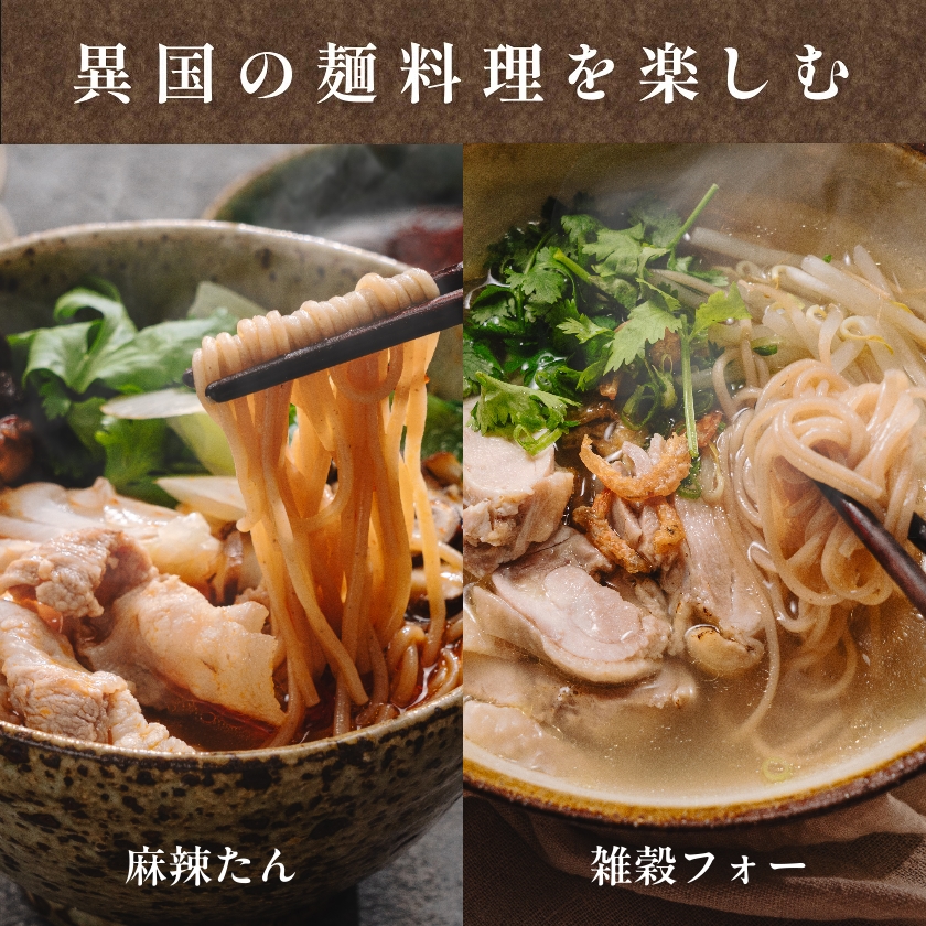 三十雑穀麺3袋セットサムネイル01