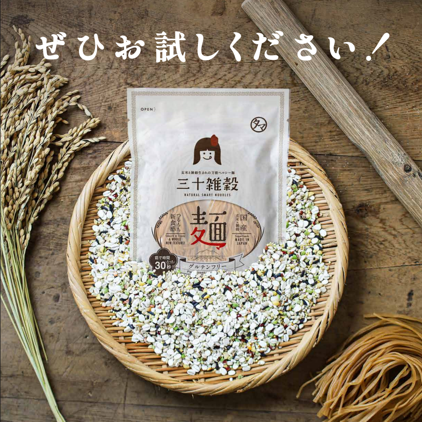 三十雑穀麺3袋セットサムネイル01