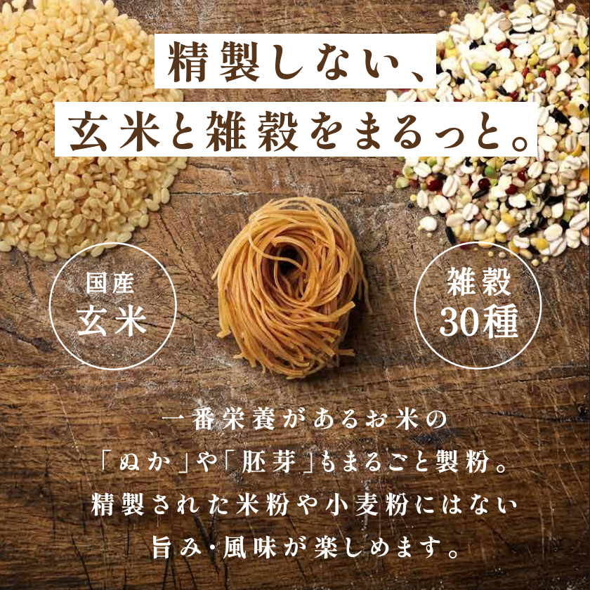 三十雑穀麺3袋セットサムネイル01