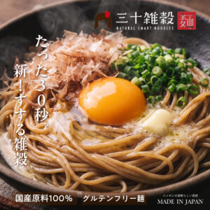 三十雑穀麺3袋セット