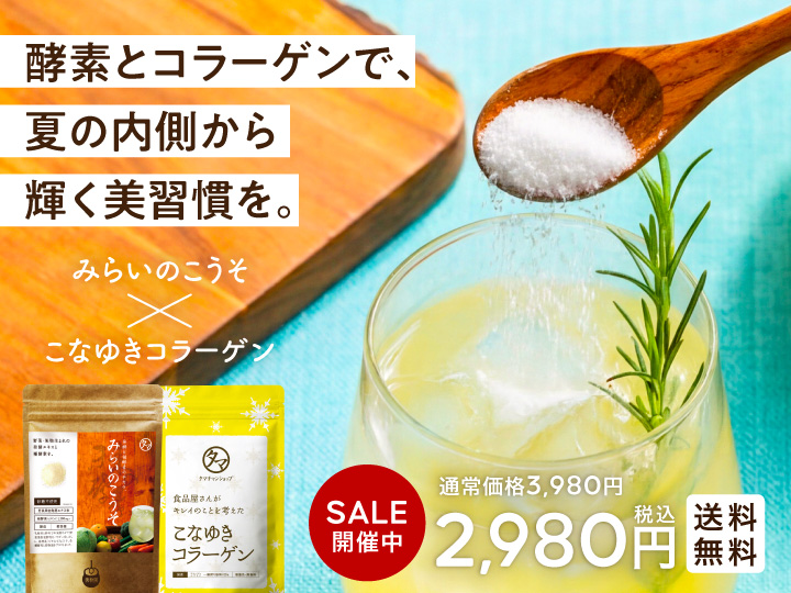 SALE