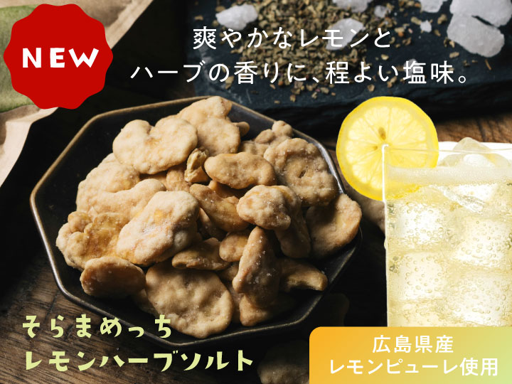そらまめっち
