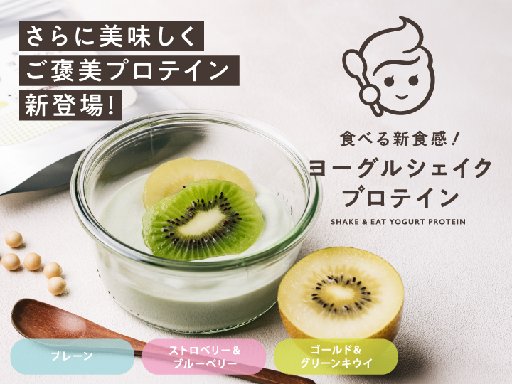 オトメシェイク