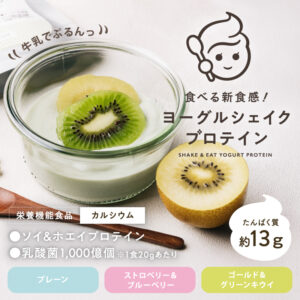 タンパクオトメ　ヨーグルシェイク