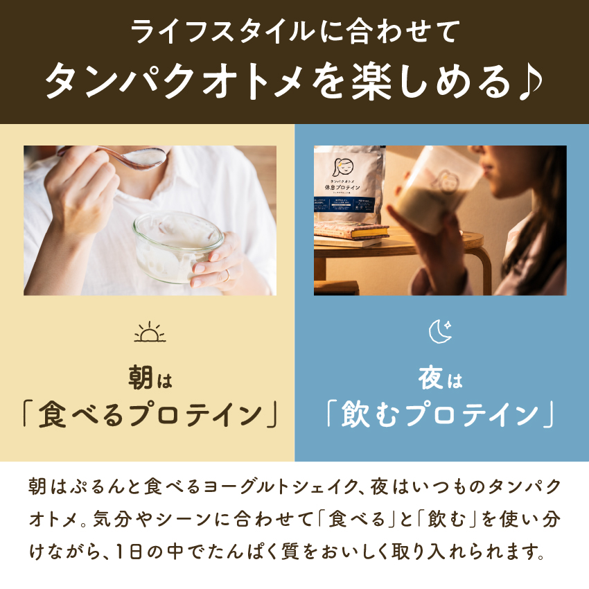タンパクオトメ　ヨーグルシェイクサムネイル01