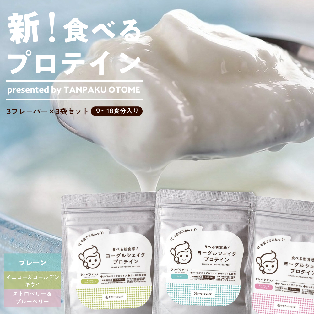 タンパクオトメ　ヨーグルシェイクサムネイル01